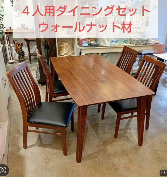 【5点セット】WeDOStyle 定価13.8万「フィガロ」ダイニングテーブル