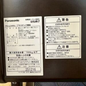 【美品】パナソニック 家具調ポータブルトイレ 座楽 PN-L23406