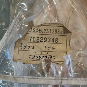 【未使用展示品】フランスベッド 布団セット