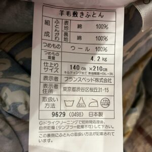 【未使用展示品】フランスベッド 布団セット