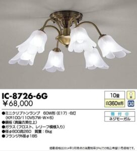 【定価68,000円】 シャンデリア 6灯 天井照明 花