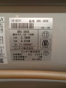 SRC-365E ファンヒーター 都市ガス 2021年製 11畳から15畳