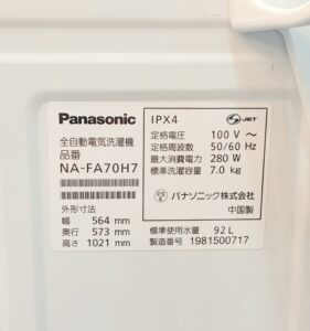 洗濯機 7kg NA-FA70H7 洗濯機