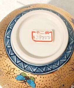 壺 彫金花瓶 金襴飾壺 花瓶 蝶