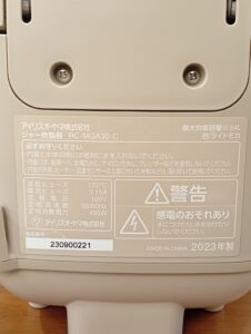 3合炊き マイコン炊飯器 RC-MGA30-C 2023年 IRIS OHYAMA ライトモカ 低温調理可能 一人暮らし向け