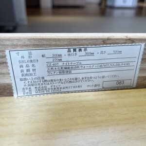 【２個セット】　ナイトテーブル　NT497（ダークブラウン）
