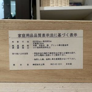 堀田木工所 木製 学習机