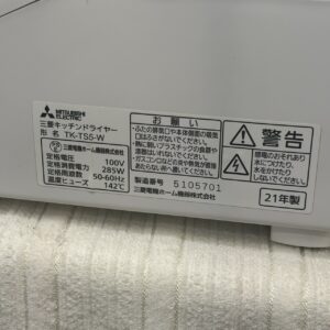 食器乾燥器 キッチンドライヤー TK-TS5-W 2021年製