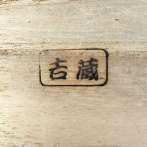 希少　創作李朝家具　コンソール　サイドボード　 収納　箪笥　指物家具