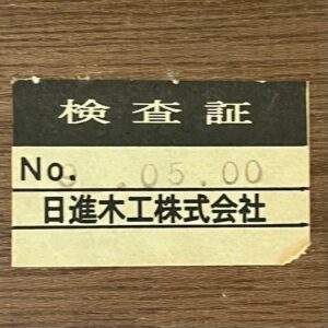 飛騨家具 エクステンション ダイニングテーブル