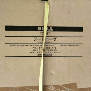 希少　デッドストック　廃盤　ワードローブ メープル材 ヴィンテージ