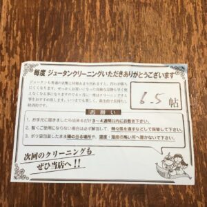 ブロケード・キャメロン　大型ラグ　350×262