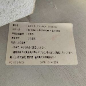 廃番　良美品　ella ダイニングテーブル