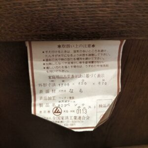 旭川家具 ESPOIR No.23 ベンチチェスト