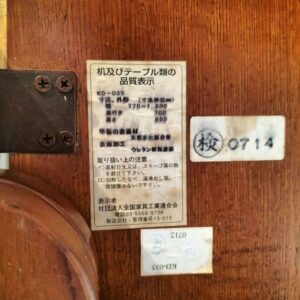 三越家具　　バタフライダイニング4点セット