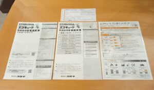 エコキュート 給湯器 貯湯ユニット 2023年 CTU-37AY5