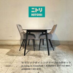 美品　Living in Comfort ダイニング3点セット