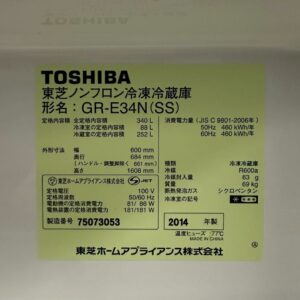 冷凍冷蔵庫 置けちゃうスリム GR-E34N 340L