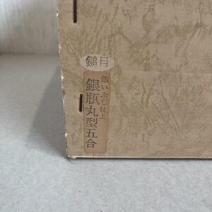 【箱付き】 希少 銀瓶 茶道具