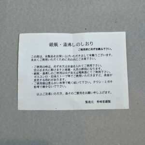 【箱付き】 希少 銀瓶 茶道具