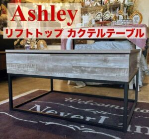 リフトトップ カクテルテーブル ナチュラルブラウン