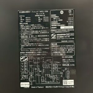 HITACHI ヘルシーシェフ MRO-VS8 2019年製 オーブンレンジ