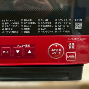 HITACHI ヘルシーシェフ MRO-VS8 2019年製 オーブンレンジ