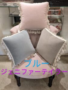 クッション ブルー プリンセス ベロア クラシック コレクション