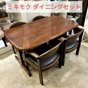 無垢材 ダイニングセット テーブル チェア