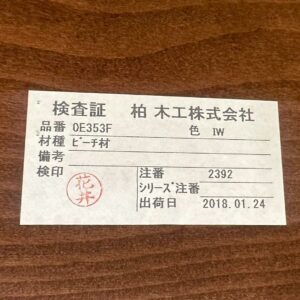 ダイニングテーブル ビーチ 無垢材 北欧スタイル