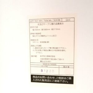 ダイニングテーブル GDT-7631 ホワイト