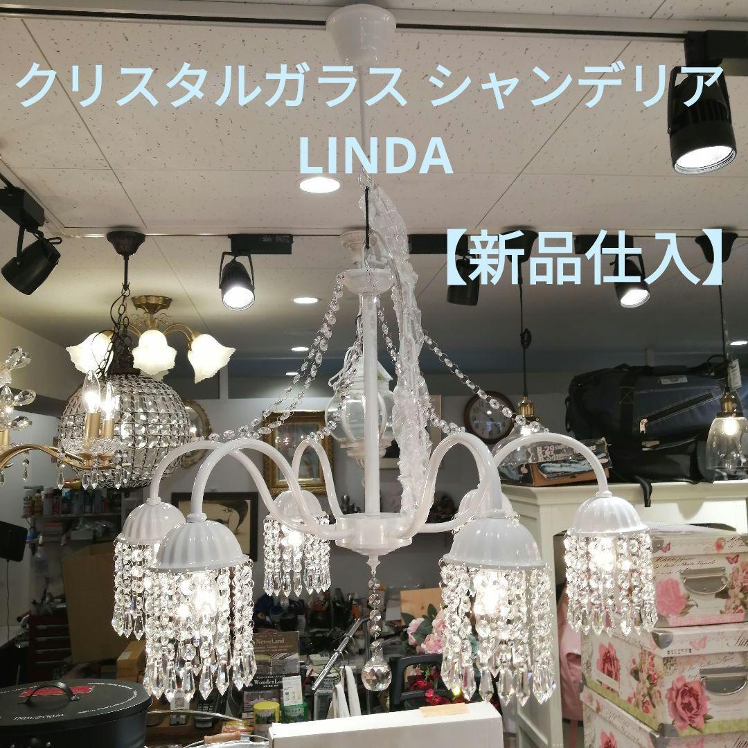 【正規新品仕入れ】 クリスタルガラス シャンデリア